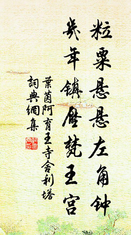 如何不歸去，京國腳騰騰 詩詞名句