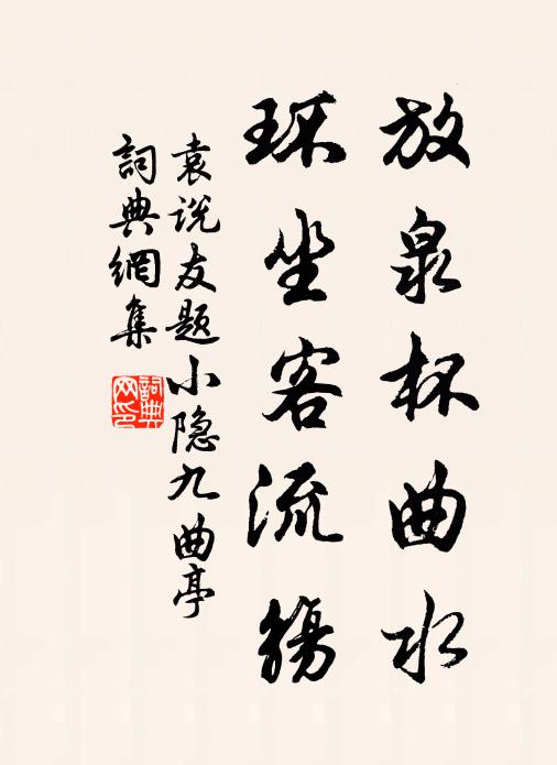 肺傷徒問藥,發落不盈梳 詩詞名句