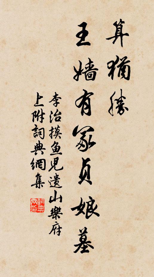 幾年相守鬱金堂,草草渾閒事 詩詞名句