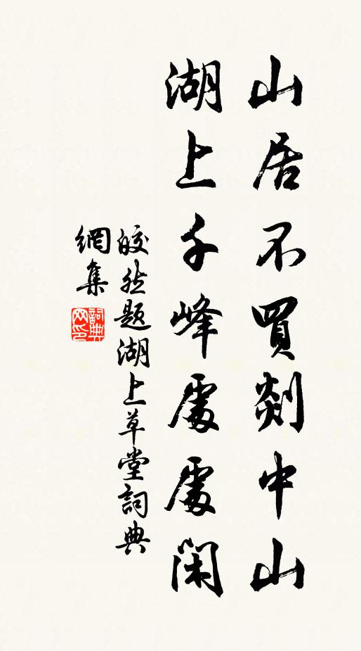 沅芷灃蘭猶可寄,江雲渭樹苦難同 詩詞名句