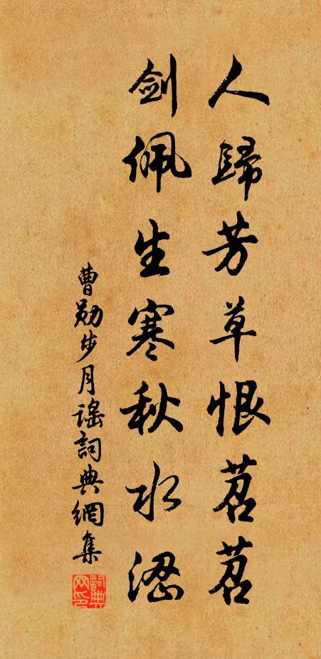 鳳仙窈窕姿,階前為誰容 詩詞名句