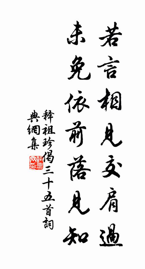 只今未白髮，念昔已依依 詩詞名句