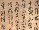 文徵明行草《前後赤壁賦》，八十七歲書（6）_文徵明書法作品欣賞