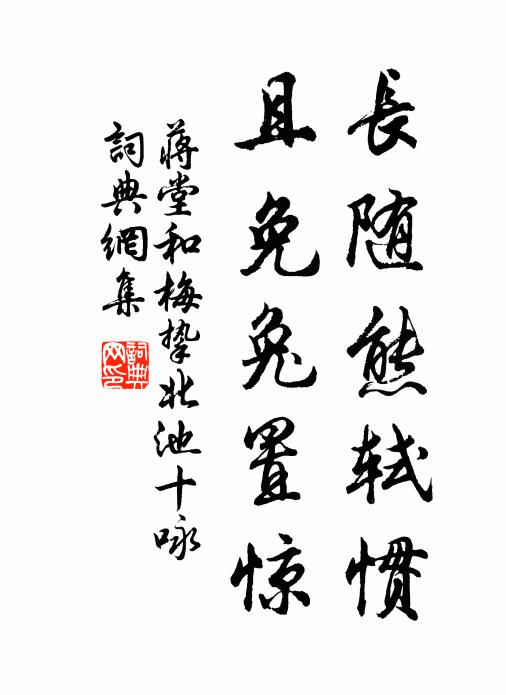 桃李亦盡開，風吹總成泥 詩詞名句