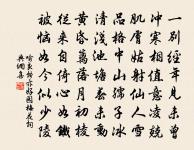 戴少美輓詞原文_戴少美輓詞的賞析_古詩文