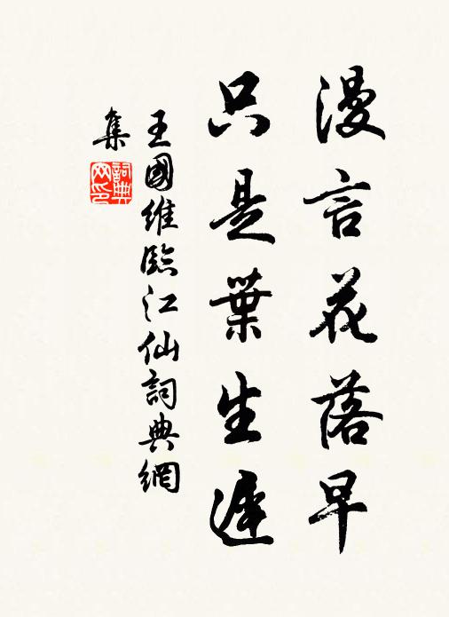 卻被草牙引去，向柳梢收得 詩詞名句