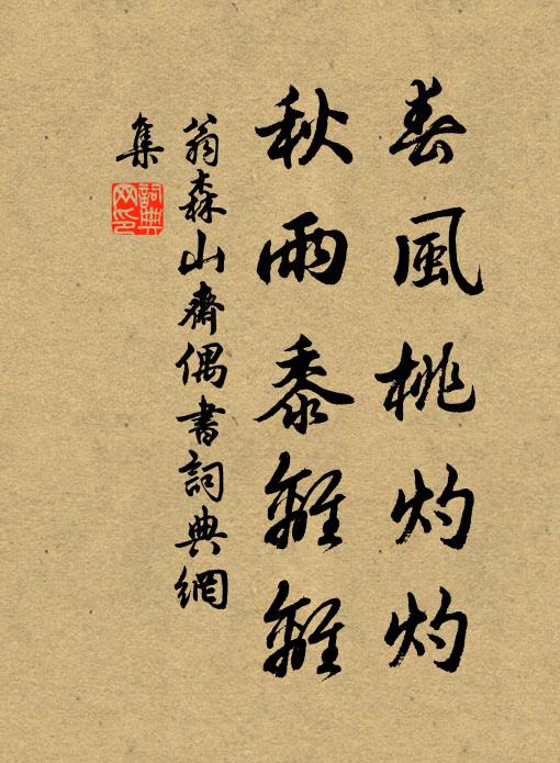 陳逋弊積如山,中外倉庫亦立 詩詞名句