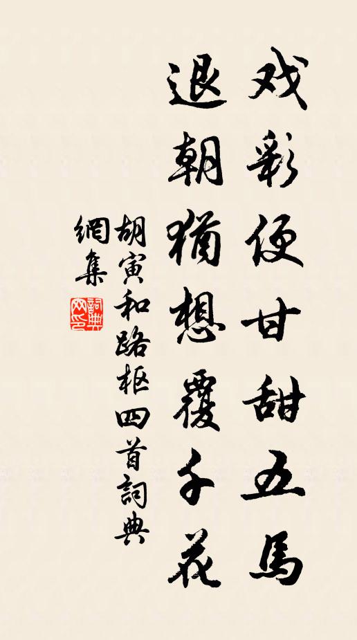 酒盞兒里央及出些靦腆，畫幀兒上喚下來的嬋娟 詩詞名句