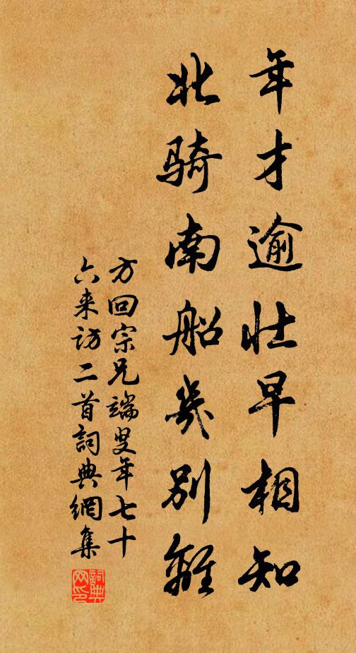 此段信奇事，今昨何是非 詩詞名句