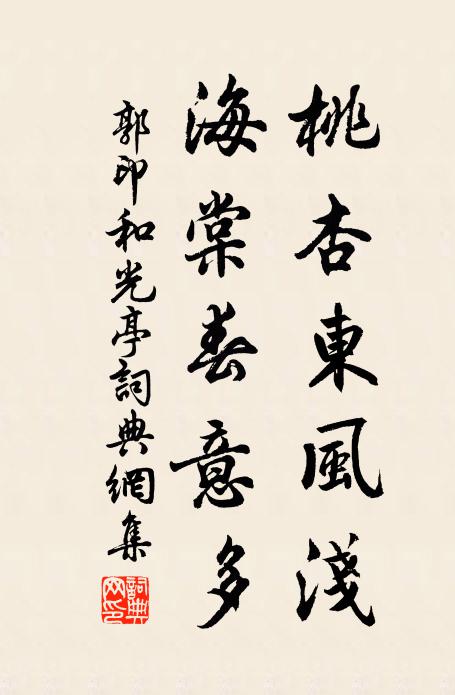 流年倏忽成陳事,春物依稀有舊情 詩詞名句