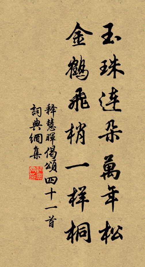 雲漠漠，雲漠漠，雲擁紫皇家 詩詞名句