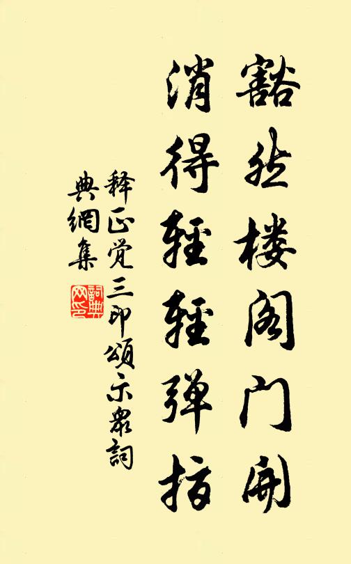 榮華富貴邯鄲枕，惟孝惟忠久不磨 詩詞名句