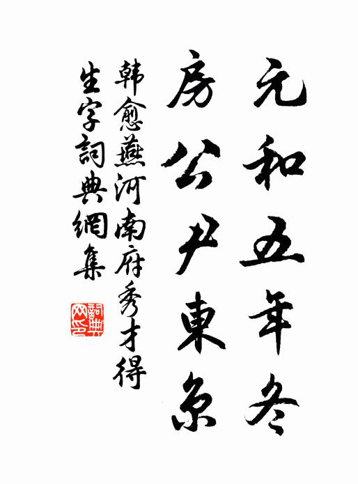 長詩脫紙落秋河，要知溪工下手處 詩詞名句