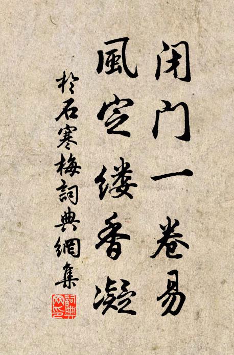 山川,都來杖屨邊,早子稱了閒居願 詩詞名句