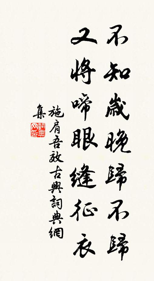 是時三神山，忽隕巨鰲首 詩詞名句