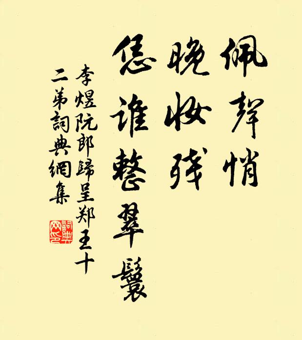 驕惰由放逸,美好出艱辛 詩詞名句