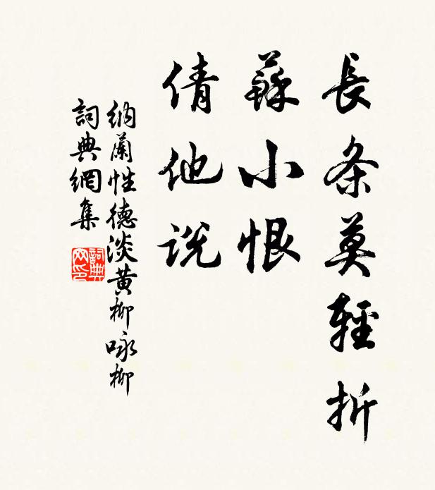 原為寒玉佩，思灌閬風清 詩詞名句