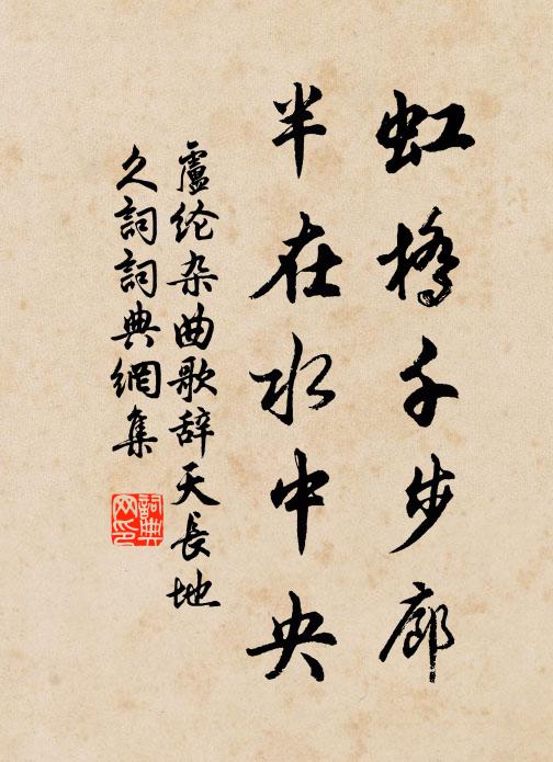 芒刺在我眼，焉能待高秋 詩詞名句