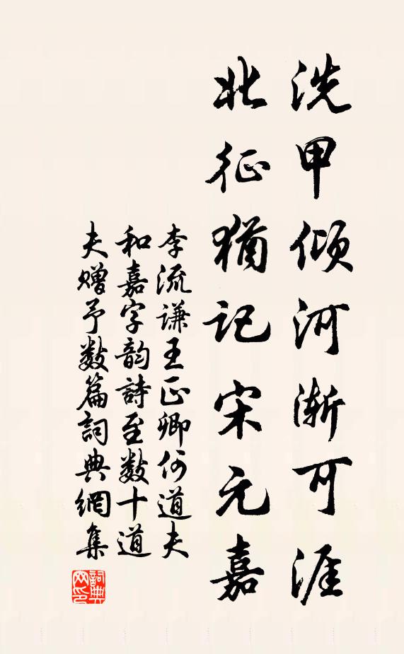 松風如故，丹爐如故，坐閱人間陵谷 詩詞名句