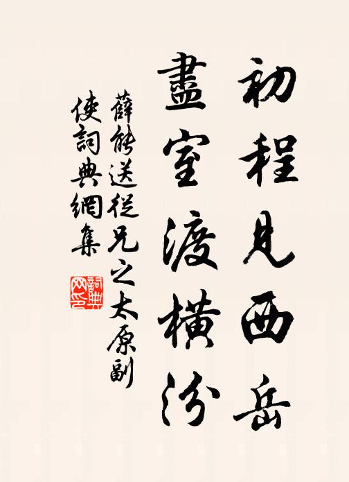 漢朝卿相盡風雲，司馬題橋眾又聞 詩詞名句