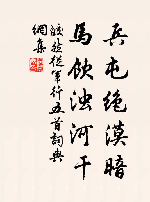 一念愛親無彼此，向來情義篤年家 詩詞名句