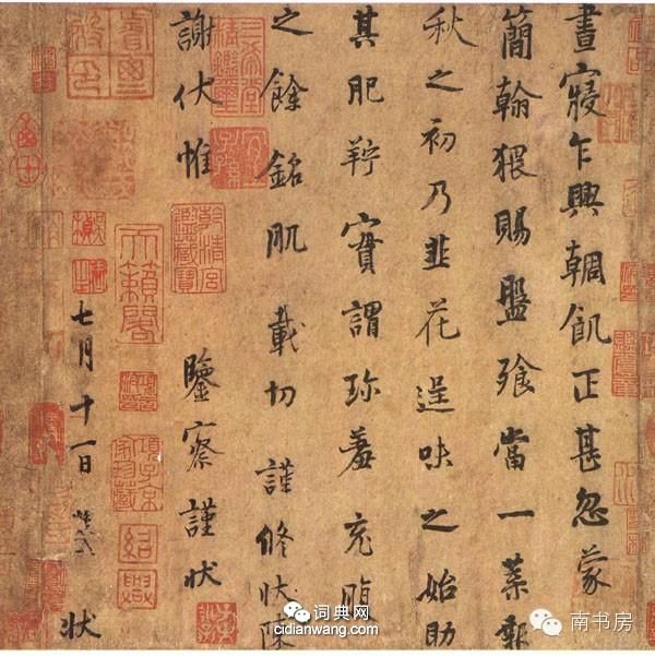 潤筆一說怎么來的？竟是一句玩笑話！