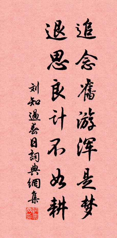 臨邛詞客雖末至,淮海簽書非少年 詩詞名句