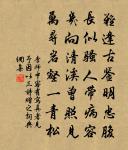 道侶難留為虐棋,鄰家聞說厭吟詩 詩詞名句