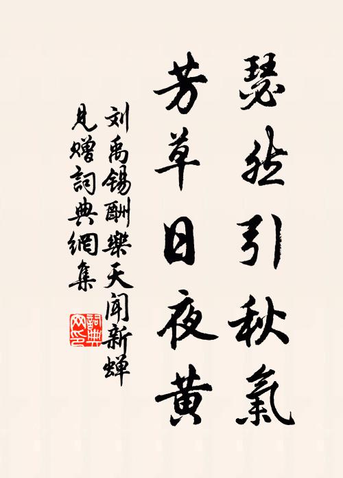 莎雞可憐爾吻利,驅蝗逐蝻群披分 詩詞名句