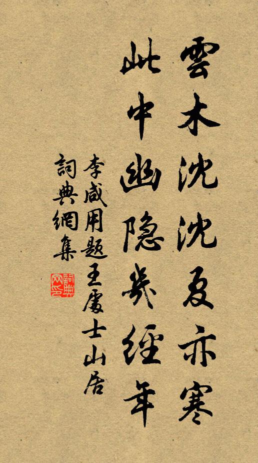 勿貽麟楦笑，千古愧公卿。 詩詞名句