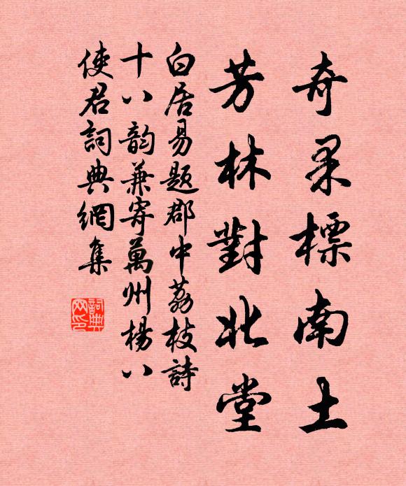 公身非水犀，烏風黑浪欲何濟？公不能濟，橫帆在河西 詩詞名句