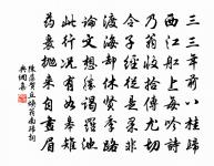 悽惻近長沙，地僻秋將盡 詩詞名句