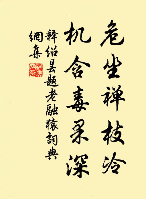 石潤占梅雨，山寒應麥秋 詩詞名句