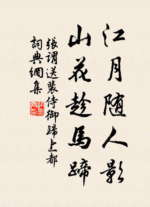 由來至寶出毫端，五色炎光照室寒 詩詞名句