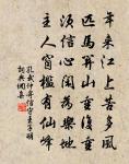 向來緒言編簡,去去勳業看崔嵬 詩詞名句