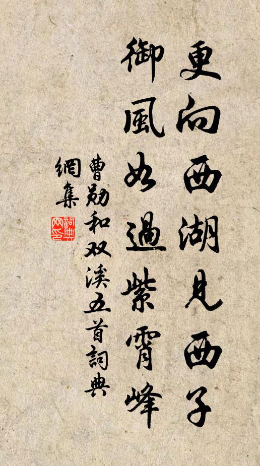 賴師方便語,漸得識真如 詩詞名句