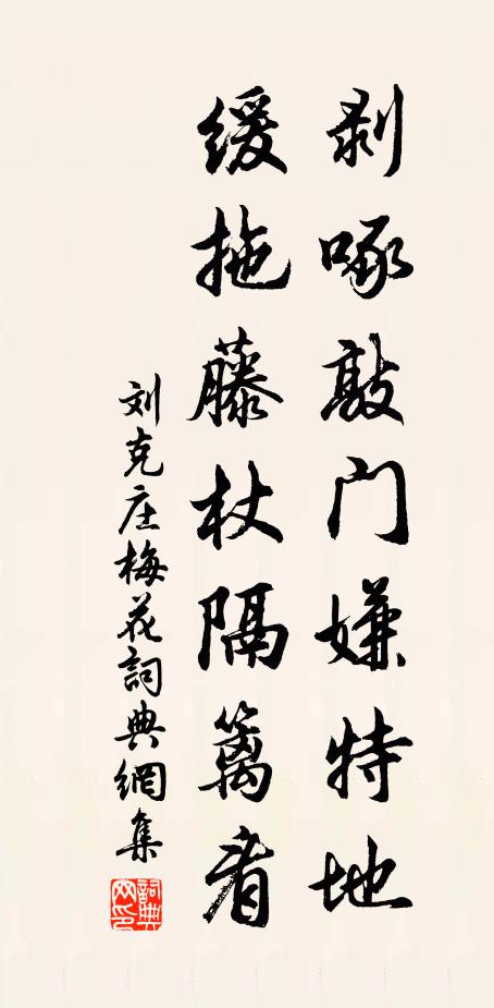 瞪目銷魂，自覺孤吟調苦 詩詞名句