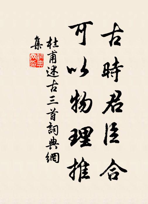 我詩自可弦,請以侑壺觴 詩詞名句