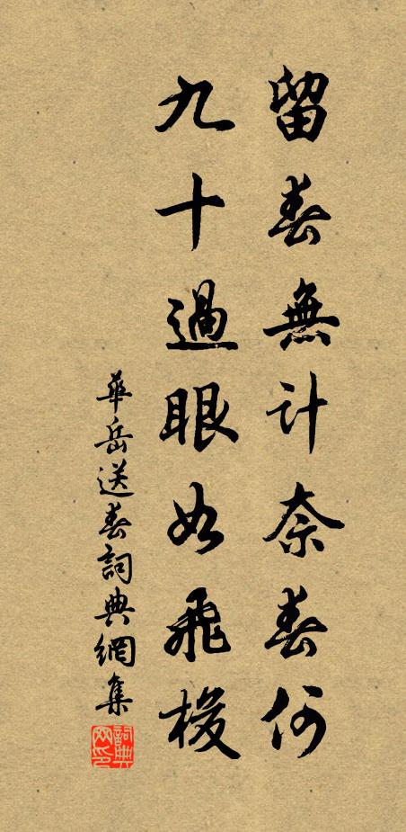 卻思初識面,仍未有多須 詩詞名句