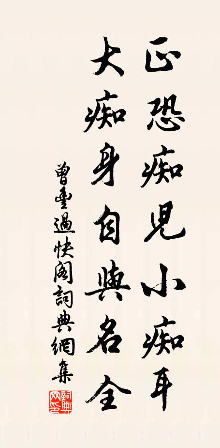 束書莫作痴兒事，一瓣先師未了香 詩詞名句
