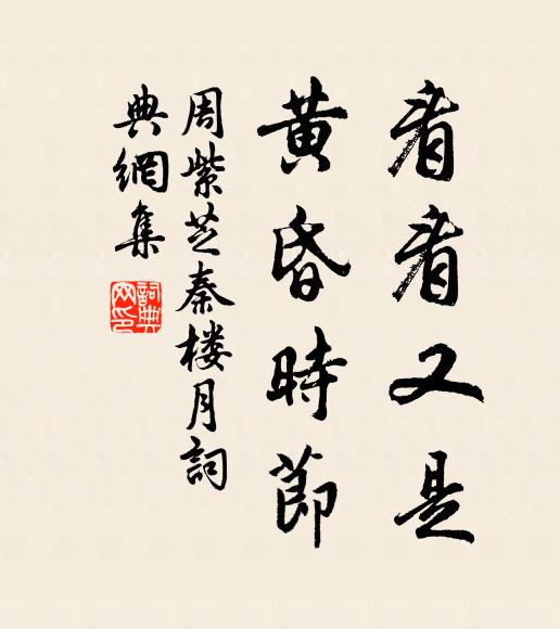 昨宵白露下,秋氣滿山城 詩詞名句