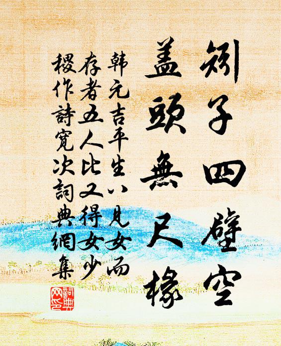 清游何處寺，須寄好碑還 詩詞名句