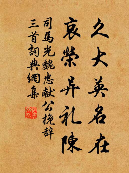 遄經六六回,勞生竟何補 詩詞名句