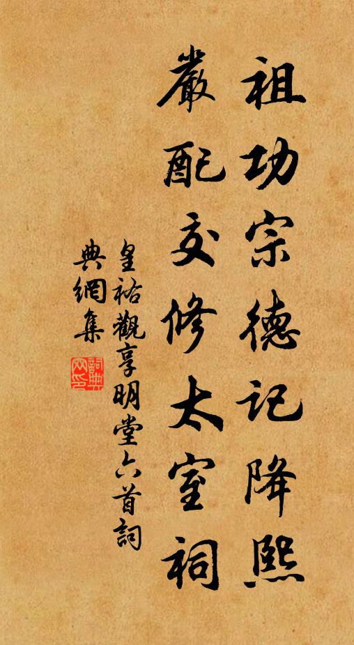 星光岳氣煜以充,聖樽賢斝醒復中 詩詞名句