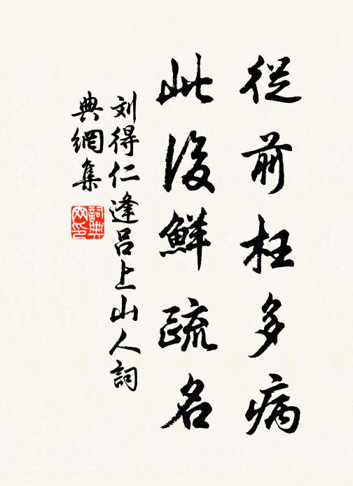 往來遊戲日當斜，行也清涼 詩詞名句