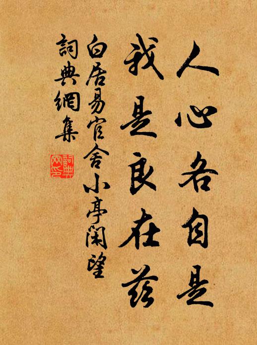 日借嫩黃初著柳，兩催新綠稍歸田 詩詞名句