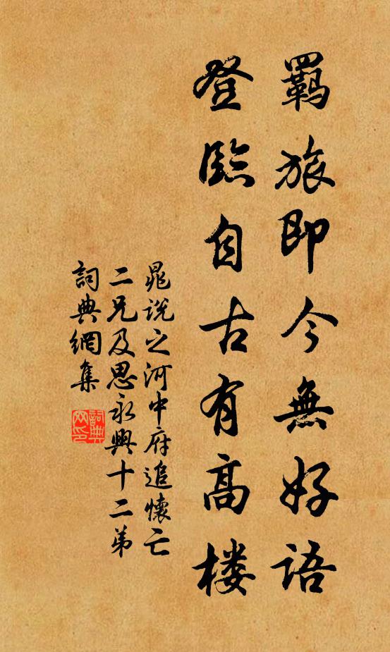 貧家供具慚粗糲，何處歌筵酒濕衣 詩詞名句