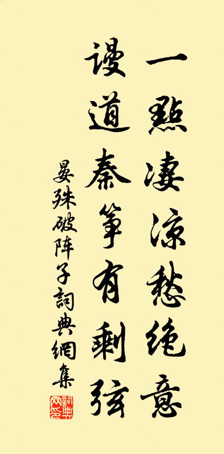 已受鱸鄉招，柴車異塵鞅 詩詞名句