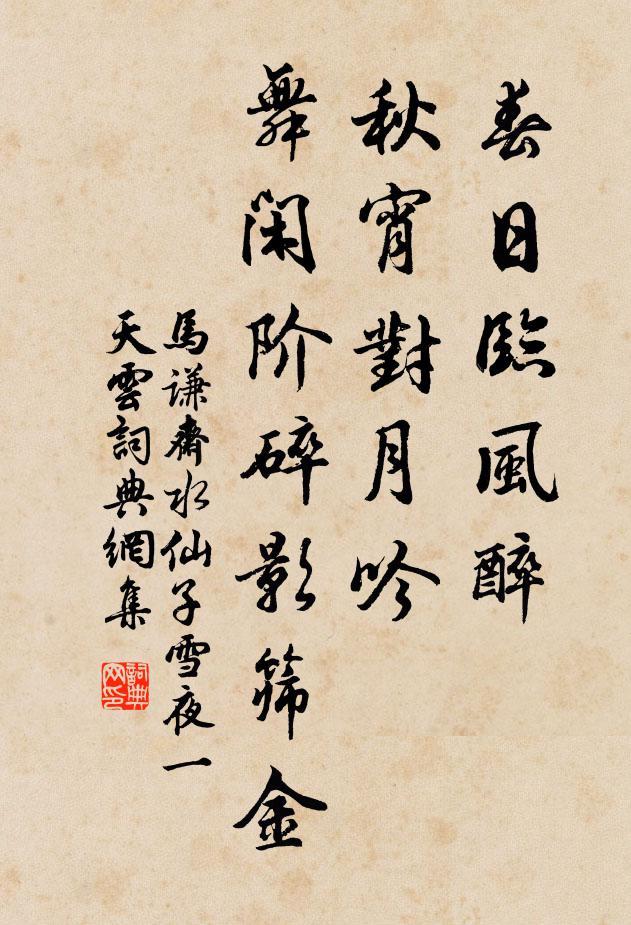 後樂猶艱那獨樂,金仙宜耳我非宜 詩詞名句