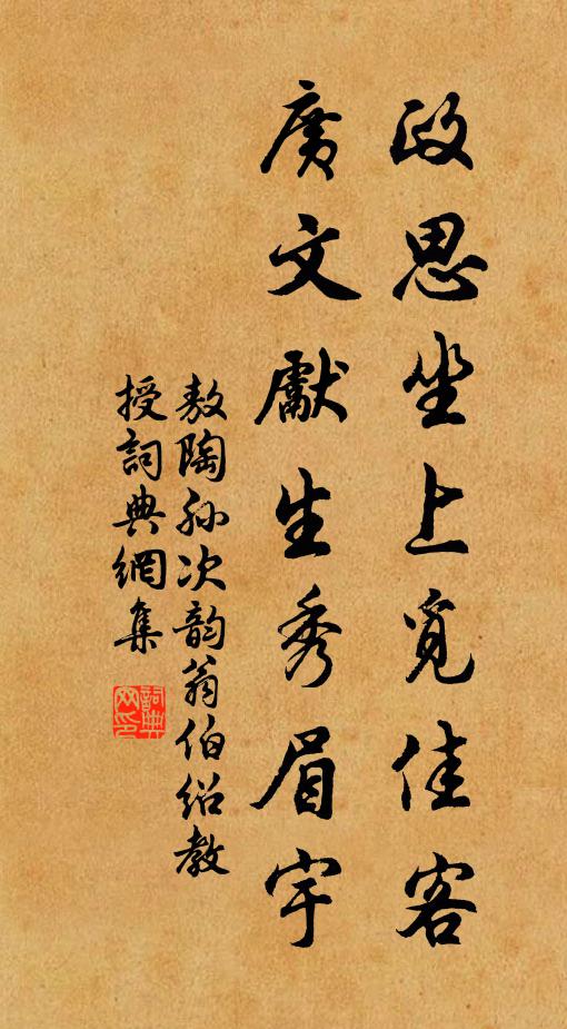 送君歸後，細寫茶經煮香雪 詩詞名句